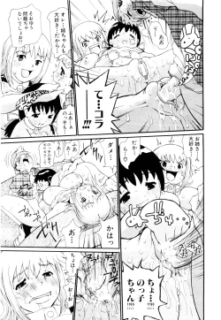 Page 192 of ANGEL Club 2003-11