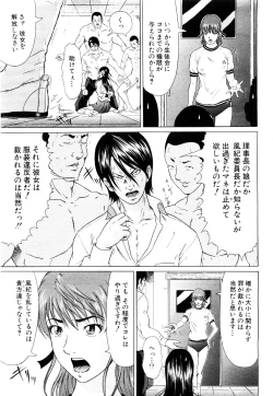 Page 198 of ANGEL Club 2003-11