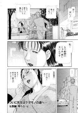 Page 235 of ANGEL Club 2003-11