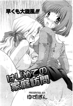 Page 236 of ANGEL Club 2003-11