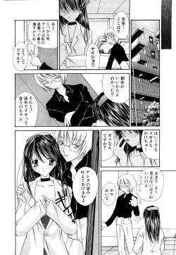 Page 281 of ANGEL Club 2003-11