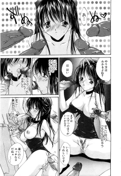 Page 284 of ANGEL Club 2003-11