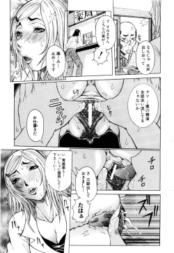 Page 304 of ANGEL Club 2003-11