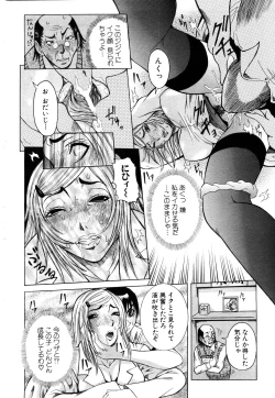 Page 305 of ANGEL Club 2003-11