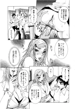 Page 306 of ANGEL Club 2003-11