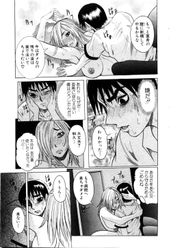 Page 314 of ANGEL Club 2003-11