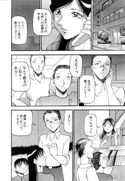 Page 48 of ANGEL Club 2003-11