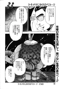 Page 86 of ANGEL Club 2003-11