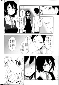 Page 16 of COMIC Penguin Club 2013-03