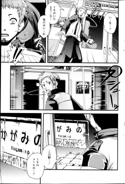 Page 179 of COMIC Penguin Club 2013-03