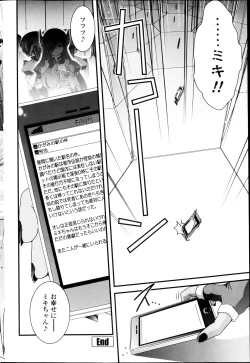 Page 196 of COMIC Penguin Club 2013-03