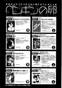 Page 231 of COMIC Penguin Club 2013-03