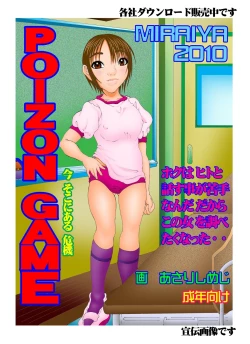 Page 18 of K-OFF Ushizya Naimon