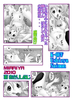 Page 24 of K-OFF Ushizya Naimon