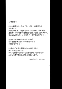 Page 27 of Shigyaku Gensoukyou| Sadism Gensoukyo