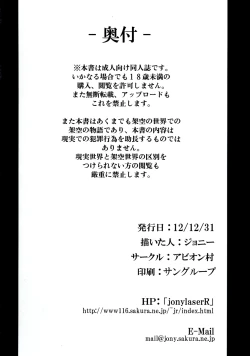 Page 28 of Shigyaku Gensoukyou| Sadism Gensoukyo