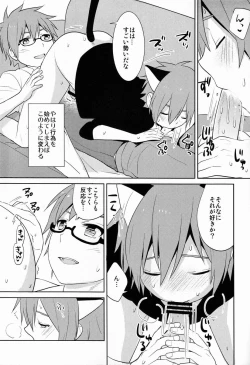 Page 16 of Jini X Nyaru