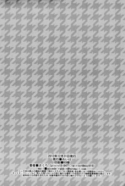 Page 21 of Jini X Nyaru