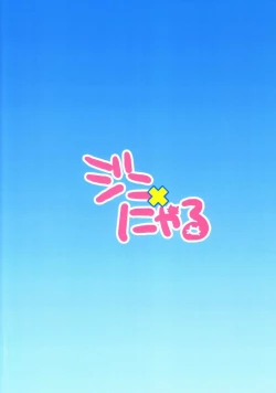 Page 22 of Jini X Nyaru