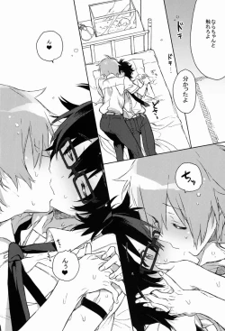 Page 11 of Nanbanme no Nami ni Norou Katte Umi wo Mitsumeru Kimi no Profile ga Suki