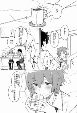 Page 22 of Nanbanme no Nami ni Norou Katte Umi wo Mitsumeru Kimi no Profile ga Suki