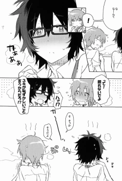 Page 23 of Nanbanme no Nami ni Norou Katte Umi wo Mitsumeru Kimi no Profile ga Suki