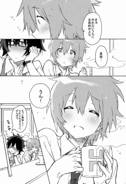 Page 24 of Nanbanme no Nami ni Norou Katte Umi wo Mitsumeru Kimi no Profile ga Suki