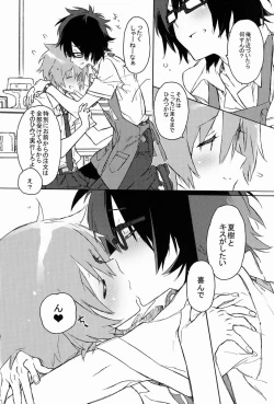 Page 27 of Nanbanme no Nami ni Norou Katte Umi wo Mitsumeru Kimi no Profile ga Suki