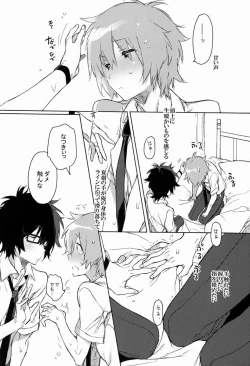 Page 9 of Nanbanme no Nami ni Norou Katte Umi wo Mitsumeru Kimi no Profile ga Suki