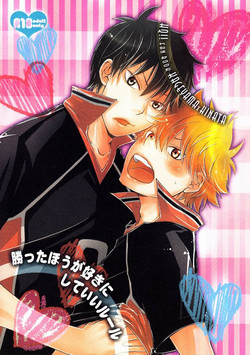 Download Katta Hou ga Suki ni Shite ii Rule