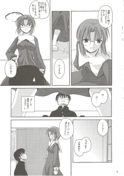 Page 10 of Hakanatsuki II