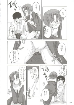 Page 21 of Hakanatsuki II