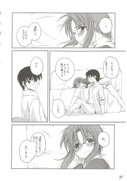 Page 35 of Hakanatsuki II