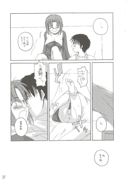 Page 36 of Hakanatsuki II