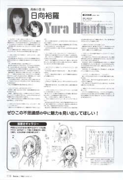 Page 114 of Happiness! Visual Fanbook