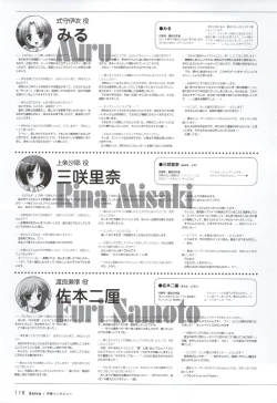 Page 116 of Happiness! Visual Fanbook