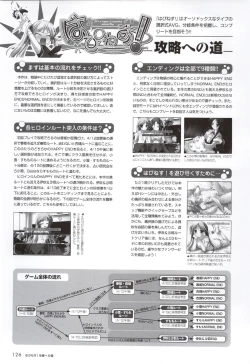 Page 124 of Happiness! Visual Fanbook