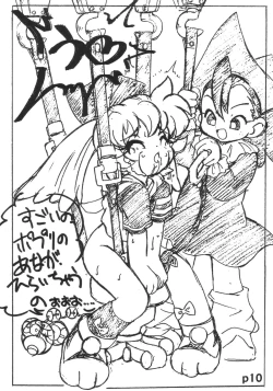 Page 9 of Ai no Nai Copyshi ver, 1.5&2