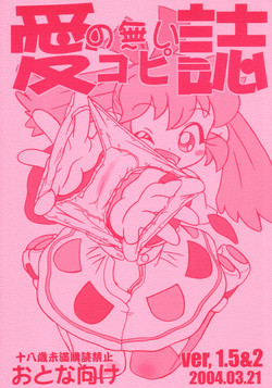 Download Ai no Nai Copyshi ver, 1.5&2