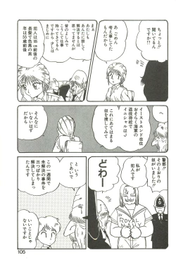 Page 101 of Shirley Holmes