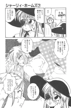 Page 105 of Shirley Holmes