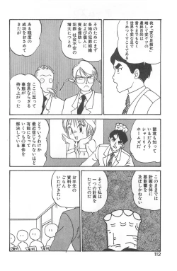 Page 108 of Shirley Holmes