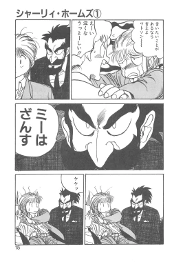 Page 11 of Shirley Holmes