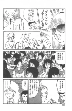 Page 134 of Shirley Holmes