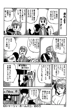 Page 18 of Shirley Holmes