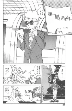 Page 20 of Shirley Holmes