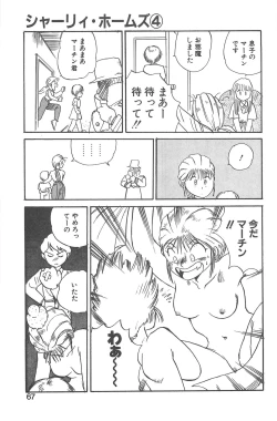 Page 63 of Shirley Holmes