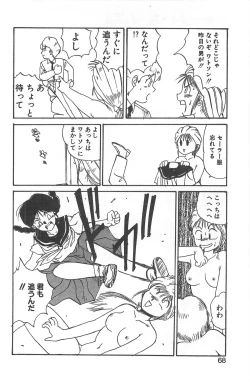 Page 64 of Shirley Holmes