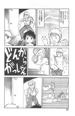 Page 76 of Shirley Holmes