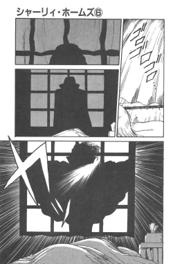 Page 85 of Shirley Holmes